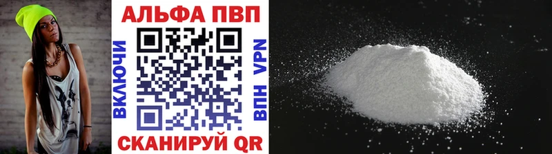 Alfa_PVP Crystall  что такое наркотик  Смоленск 