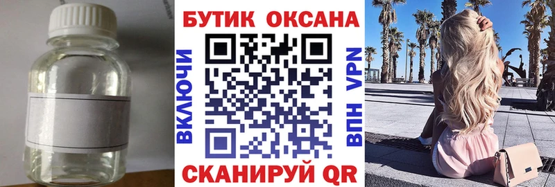 Бутират оксана  блэк спрут ТОР  Смоленск  хочу  