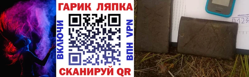 Гашиш гарик  Смоленск 