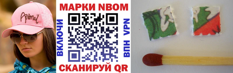 Марки 25I-NBOMe 1500мкг  где купить наркотик  Смоленск 